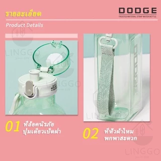 🔥DODGE ขวดน้ำพลาสติก ขวดน้ำพกพา กระบอกน้ำพลาสติก 700MLพร้อมสายหิ้ว ขวดน้ำพลาสติกยกดื่ม กระติกน้ำพกพา