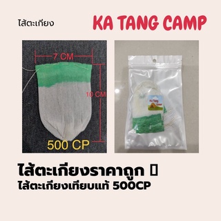 ไส้ตะเกียง ขอบเขียว 500 แรง เนื้อละเอียด แบบ โคลแมน สำหรับตะเกียง coleman ทั้งตะเกียงแก็ส ตะเกียงน้ำมัน 1 แพ็ค 10 ชิ้น