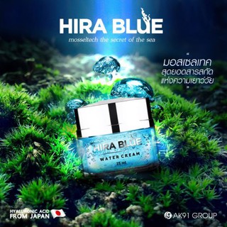 Hira blue ไฮร่าบูล ครีม น้ำตบ กันแดด มาร์คหน้า โฟมล้างหน้า  💦