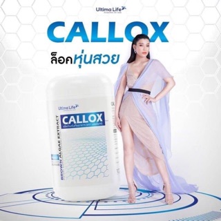 💙Ultima Life #Callox #อัลติม่า ไลฟ์ #แคลล็อกซ์  บล๊อคแคลลอรี่ ลดความอยากอาหาร🍔🥘🍲