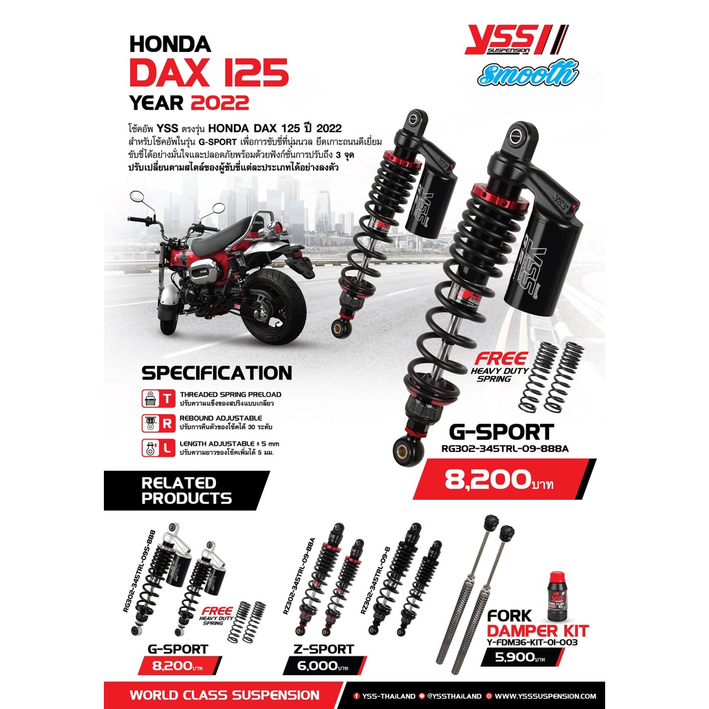 โช็คหน้า-หลัง YSS HONDA DAX125  G-SPORT Z-SPORT FORK DAMPER KIT
