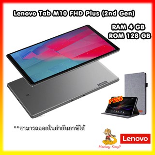 Lenovo TAB M10 FHD+ TB-X606X WiFi+4G LTE 2nd GEN จอ10.3 inch MediaTek Helio P22T Ram4GB+Rom128GB แถม Folio Case/Film