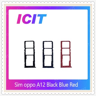 SIM OPPO A12 อะไหล่ถาดซิม ถาดใส่ซิม Sim Tray (ได้1ชิ้นค่ะ) อะไหล่มือถือ คุณภาพดี ICIT-Display