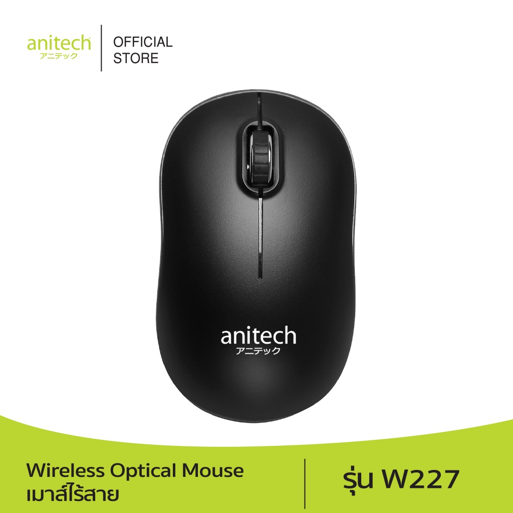 Anitech แอนิเทค Wireless Optical Mouse เมาส์ไร้สาย รุ่น W227 รับประกัน 2 ปี
