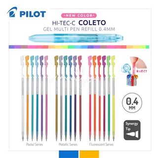 Refill ไส้ปากกา Pilot Hi-Tec Coleto n. พร้อมส่งหลายสีค่ะ