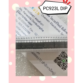 PC923L DIP  สินค้ามีสต็อก พร้อมส่ง