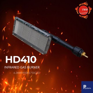 หัวเตาอินฟาเรด HD410 สำหรับเตาอบอุตสาหกรรม เตาอบสี ขนาด 410 มม. x 175 มม.