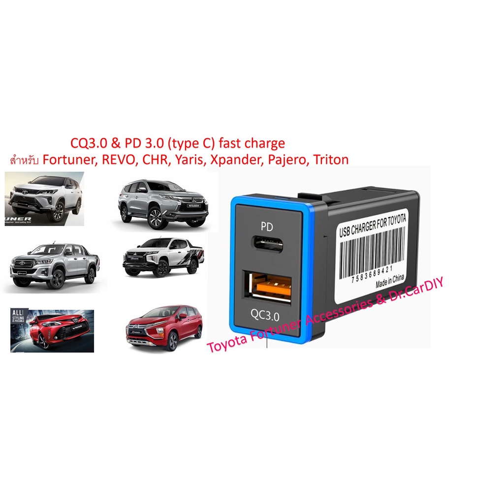 USB Type C (PD) & QC 3.0 Fortuner, REVO, CHR, Yaris, Pajero, Xpander, Triton, Ertiga, XL7 ปลั๊ก Ysoc
