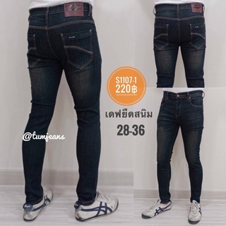 Denim Jeans กางเกงยีนส์ผู้ชาย รุ่น S1107-1 ขาเดฟ ผ้ายืด สีสนิมฟอก เป้ากระดุม  ทรงสวย จัดไปเลยครับ