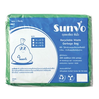 ถุงขยะสีเขียว 18x20 นิ้ว (แพ็ค1กก.) ซันโว ถุงขยะ Green Garbage Bags 18x20 inches (1kg. pack) Sanvo