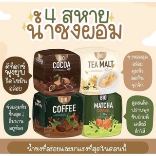 Bio ไบโอกาแฟ ไบโอโกโก้ มัทฉะชาเขียว สูตรดีท๊อกซ์  1กล่อง มี 10ซอง