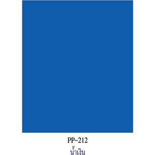 สีน้ำเงิน กระดาษโปสเตอร์สี 2 หน้า 20 แผ่น  PP212