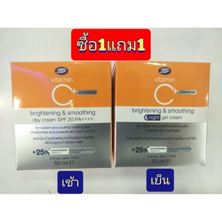 BOOTS VITAMIN C บู๊ทส์ วิตามิน ซี แอดวานซ์ ไบร์ทเทนนิ่ง แอนด์ สมูทติ้ง  ขนาด 50มล. (แพ็คคู่เดย์+ไนท์ )