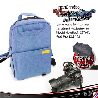 กระเป๋ากล้อง กระเป๋าเป้ใส่กล้อง กระเป๋าใส่กล้อง กระเป๋าสะพายใส่กล้อง DSLR WALK DSLR Camera bag แถมฟรี ชุดทำความสะอาดเลนส