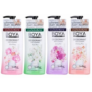 Boya Deodorant Body Cleanser ครีมอาบน้ำระงับกลิ่นกาย 500 มล.