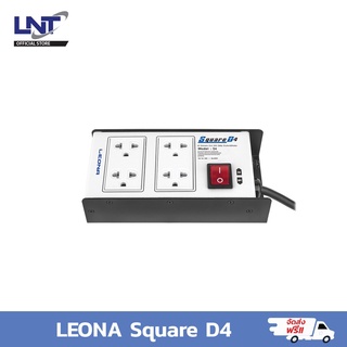 LEONA SQUARE D4 ปลั๊กลดทอนไฟกระชากชั่วขณะ ( เนื่องจากฟ้าผ่า ) มาตราฐาน มอก. ประกัน 2ปี