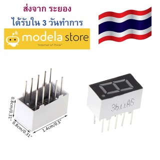 7 segment 1 หลัก 0.56 นิ้ว สีแดง จอ LED CC 10pin