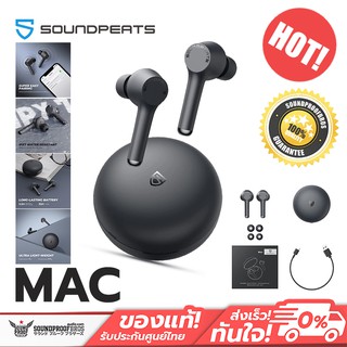 SoundPEATS Mac สุดคุ้ม ราคาไม่สูง แต่สเปคและงานประกอบจัดเต็ม ใส่ออกกำลังกายก็ได้