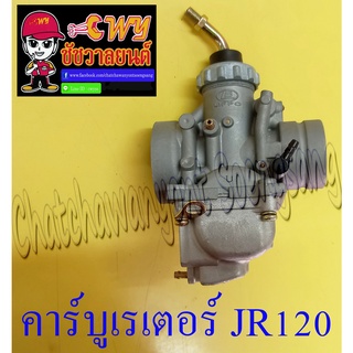 คาร์บูเรเตอร์ JR120 แบบเดิมติดรถ (1202)