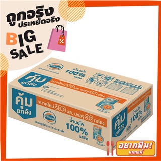 โฟร์โมสต์ นมยูเอชที รสจืด 180 มล. x 36 กล่อง Foremost UHT Milk Plain Flavor 180 ml x 36 boxes