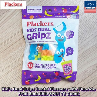 Plackers® Kids Dual Gripz Dental Flossers with Fluoride Fruit Smoothie Swirl 75 Count ไหมขัดฟัน พร้อมฟลูออไรด์ รสผลไม้