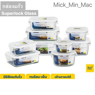 Superlock Glass กล่องแก้ว กล่องอาหาร กล่องถนอมอาหาร#6081#6082#6085#6086#6088#6089#6090