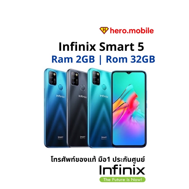 [ผ่อน0%] มือถืออินฟินิกซ์ Infinix Smart 5 (2+32 GB)**ไม่แกะซีล**