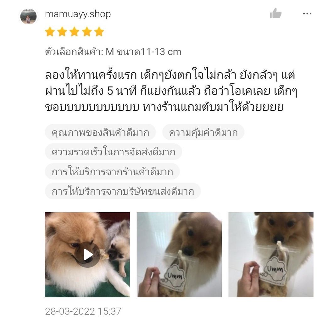 หูกระต่ายอบแห้ง (ขนาดทดลอง1 ชิ้น) ขนมหมาสุดฮิต umm รูปที่ 7