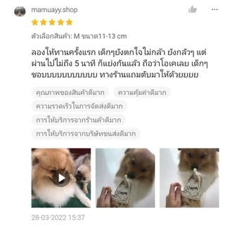 หูกระต่ายอบแห้ง (ขนาดทดลอง1 ชิ้น) ขนมหมาสุดฮิต umm (สำหรับสุนัขและแมว)