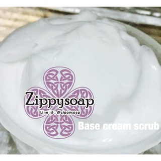 เบสครีมสครับสปา มีเนื้อสครับในตัว Scrub Base รุ่นใหม่ 1 kg สินค้าเป็นวัตถุดิบเครื่องสำอางค์