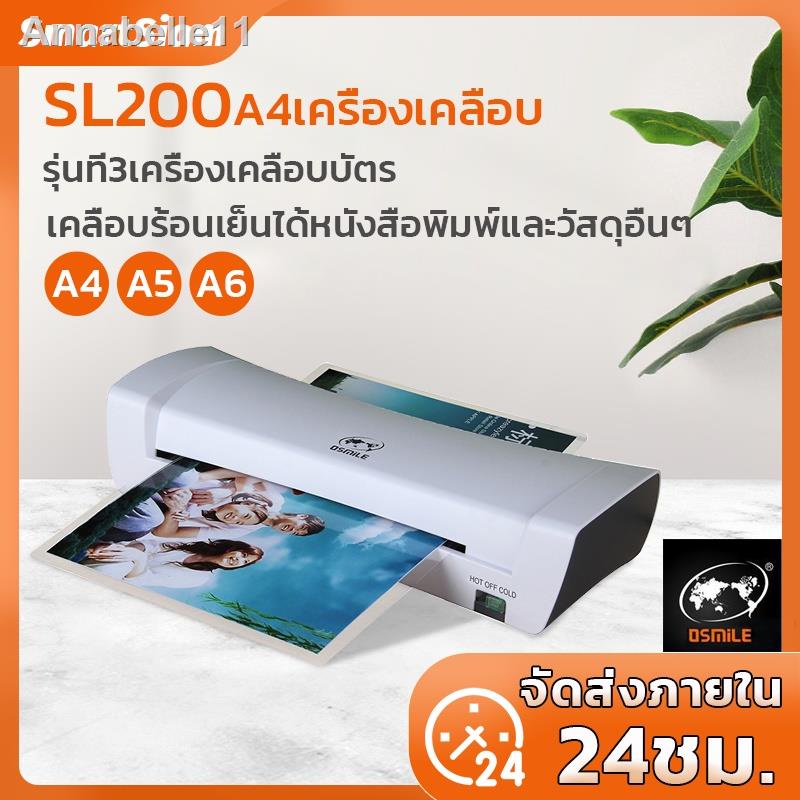 จัดส่งที่รวดเร็วอุปกรณ์▧✤♀(ฟรีส่ง)เครื่องเคลือบบัตรA4 Laminat  รุ่นSL200   ขนาด A4 เครื่องเคลือบกระด