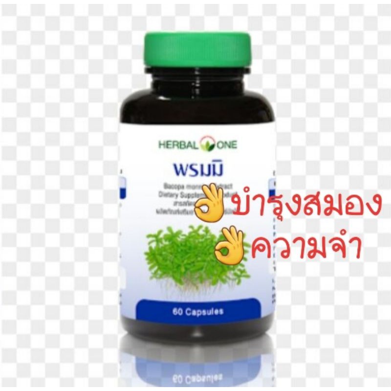 พรมมิ herbal one 60 capsules