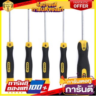 ไขควงSTANLEY 5 ชิ้น/ชุด ไขควง SCREWDRIVER SET STANLEY 5EA/SET