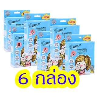 6กล่อง(120ใบ) ถุงเก็บน้ำนม 8ออนซ์ Sunmum