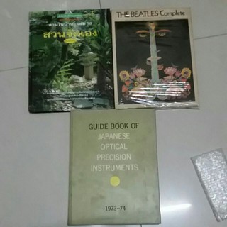 หนังสือเก่า THEBEATLES Comlete/จอห์น เลนนอน/John lennon/piano vocal/easy organ/GUIDE BOOK/OF JAPANESE  OPTICAL PRECISION