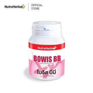 Bowis BB (ผลิตภัณฑ์เสริมอาหารโบวิส บีบี) (NutraHerbal) 30 Capsules