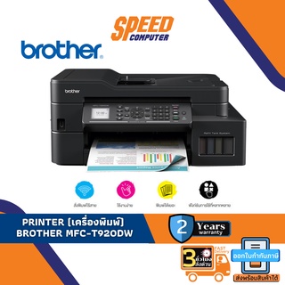 PRINTER (Printer) BROTHER MFC-T920DW By Speed Com