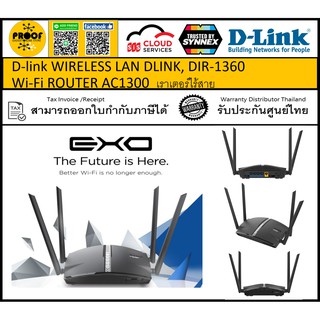 D-link WIRELESS LAN DLINK, DIR-1360 Wi-Fi ROUTER AC1300  เราเตอร์ไร้สาย400 Mbps ที่คลื่น 2.4 GHz เสาสัญญาณ 4 ต้น ให้สัญญ