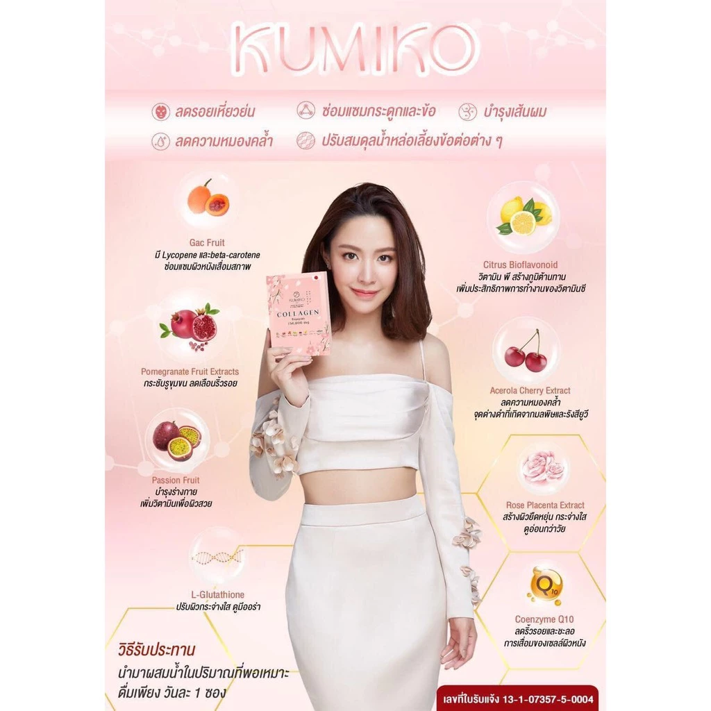 Kumiko Collagen 15 ซอง ดูแลผิว ผม เล็บ thumbnail 7