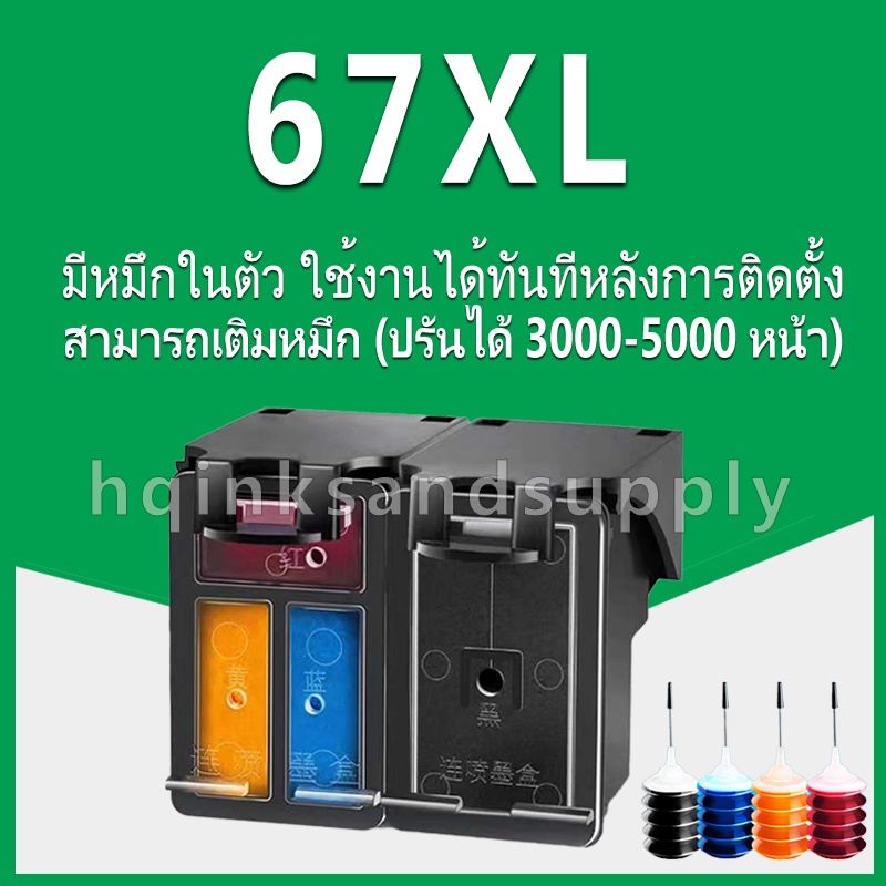 hp 67 ink hp67 black hp67xl ตลับหมึกรีฟิลใช้ได้กับ hp 2722 2752 2755 4140 4152 4155 4158 6052 6055 6