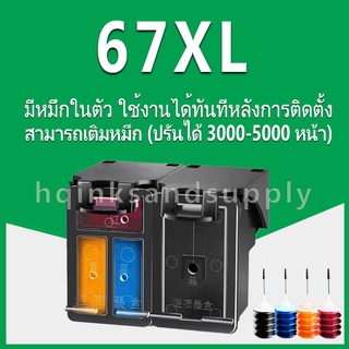 hp 67 ink hp67 black hp67xl ตลับหมึกรีฟิลใช้ได้กับ hp 2722 2752 2755 4140 4152 4155 4158 6052 6055 6058 6075 /6452 6455