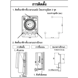 Haco Timer Switch นาฬิกาตั้งเวลา 24 ชั่วโมง มีแบตเตอรี่สำรองไฟ รุ่น TM-B20 ไทม์เมอร์ แบบอนาล็อค (ราคารวม VAT แล้ว)