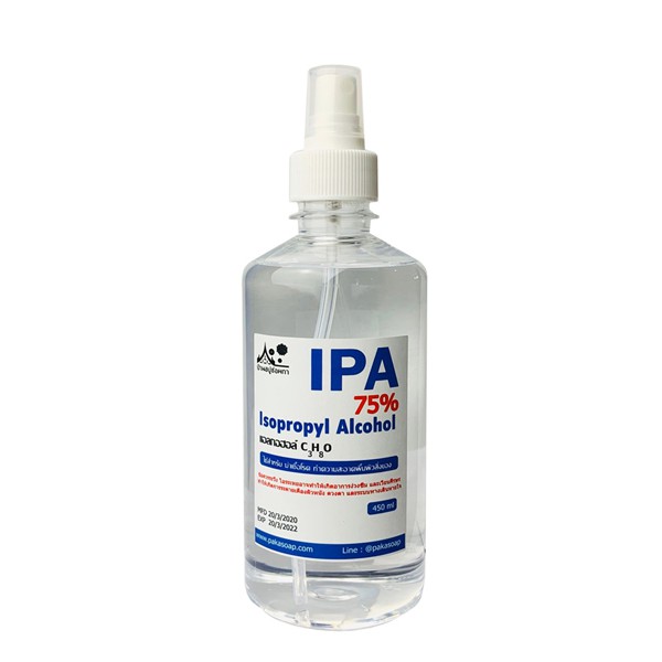 สเปรย์แอลกอฮอล์ 75% IPA (Isopropyl alcohol) 450 ml