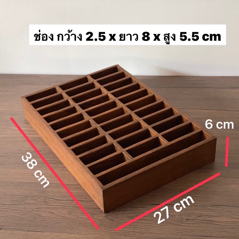 กล่องไม้แบ่งช่อง กล่องเสียบบิล กล่องใส่ของอเนกประสงค์