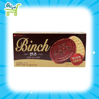 Lotte Binch Chocolate Biscuit บิสกิตเคลือบช็อกโกแลต (12 ชิ้น/1 กล่อง) 102g Glico Pocky bourbon