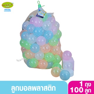 SR TOY ลูกบอลสีไส ลูกบอลพลาสติกหลากสี ขนาด 2.8 นิ้ว 100 ลูก SR 2013