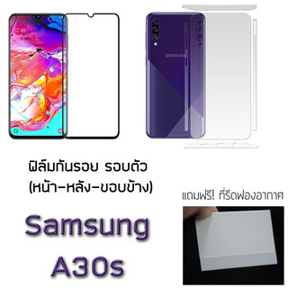 Samsung A30s ฟิล์มกันรอย รอบตัว และ กระจกนิรภัย