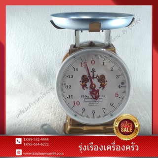 ตาชั่ง เครื่องชั่งจานลึก 15 กิโลกรัม ตรา : สิงห์คู่