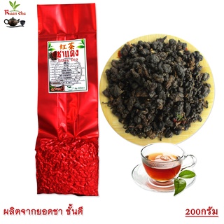 ชาแดง หรือชาจักรพรรดิ เกรดพรีเมี่ยม 红茶 Black Tea 200g