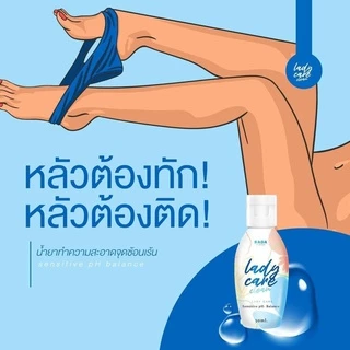 RADA Lady Care Clean Plus รดา เลบดี้ แคร์ คลีน พลัส 50 มล.